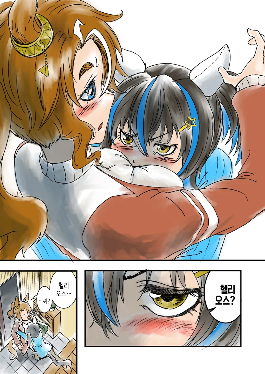 말딸) 제대로 중마장에 들어가 버린 파머.manga - 이미지 2