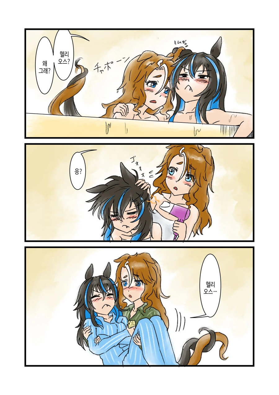 말딸) 제대로 중마장에 들어가 버린 파머.manga - 이미지 4