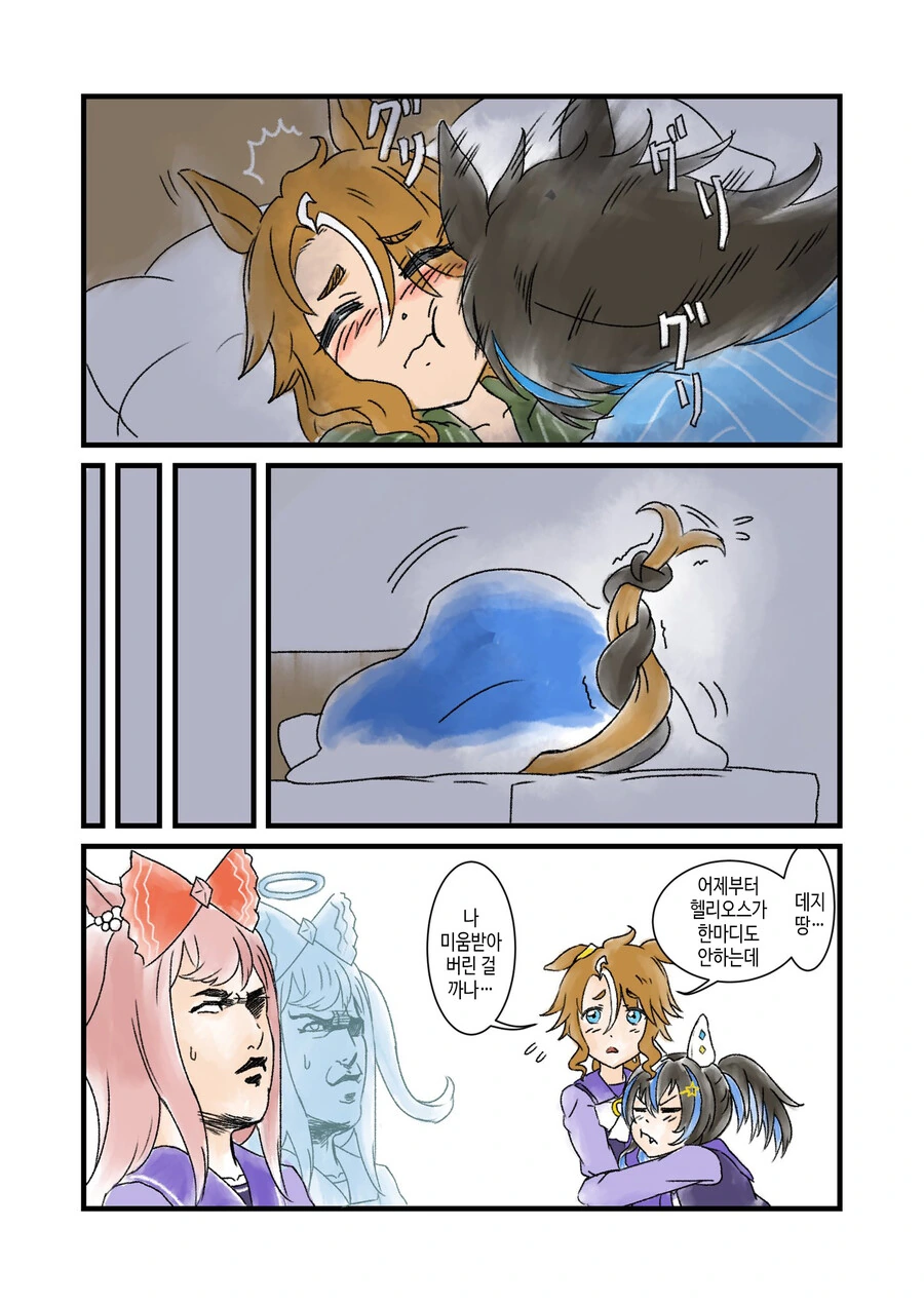 말딸) 제대로 중마장에 들어가 버린 파머.manga - 이미지 7