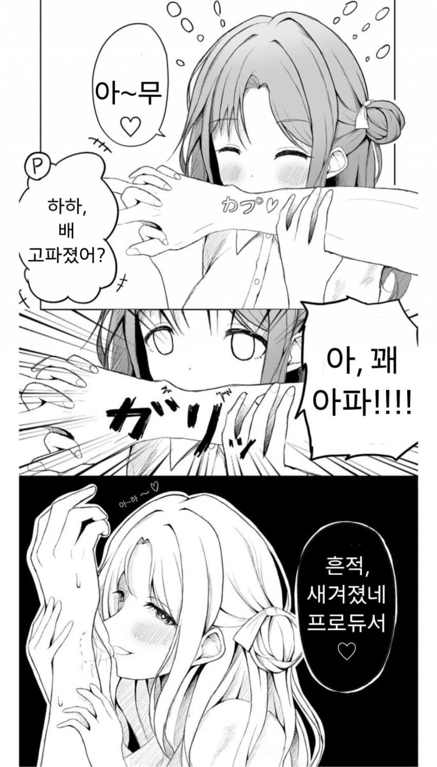 @) 흔적 남기는 히나나.manga