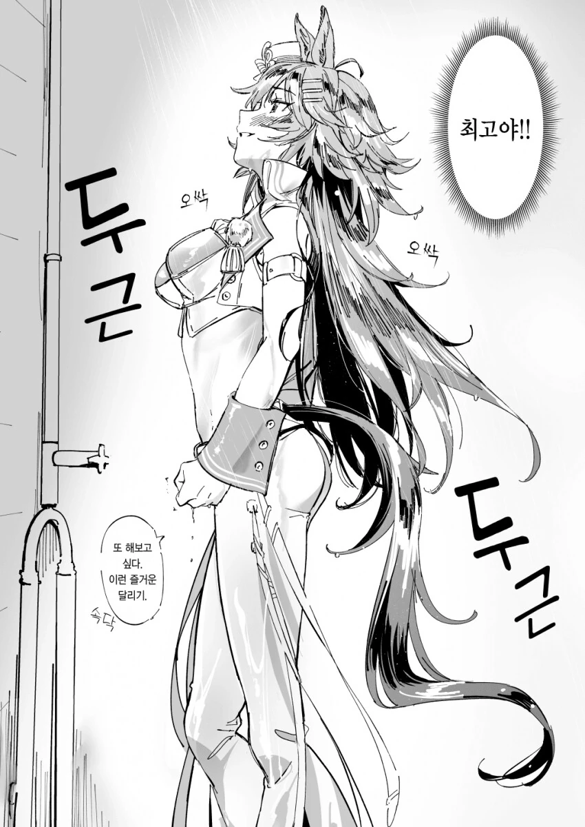 말딸) 미스터 시비와 사츠키상.manga - 이미지 3