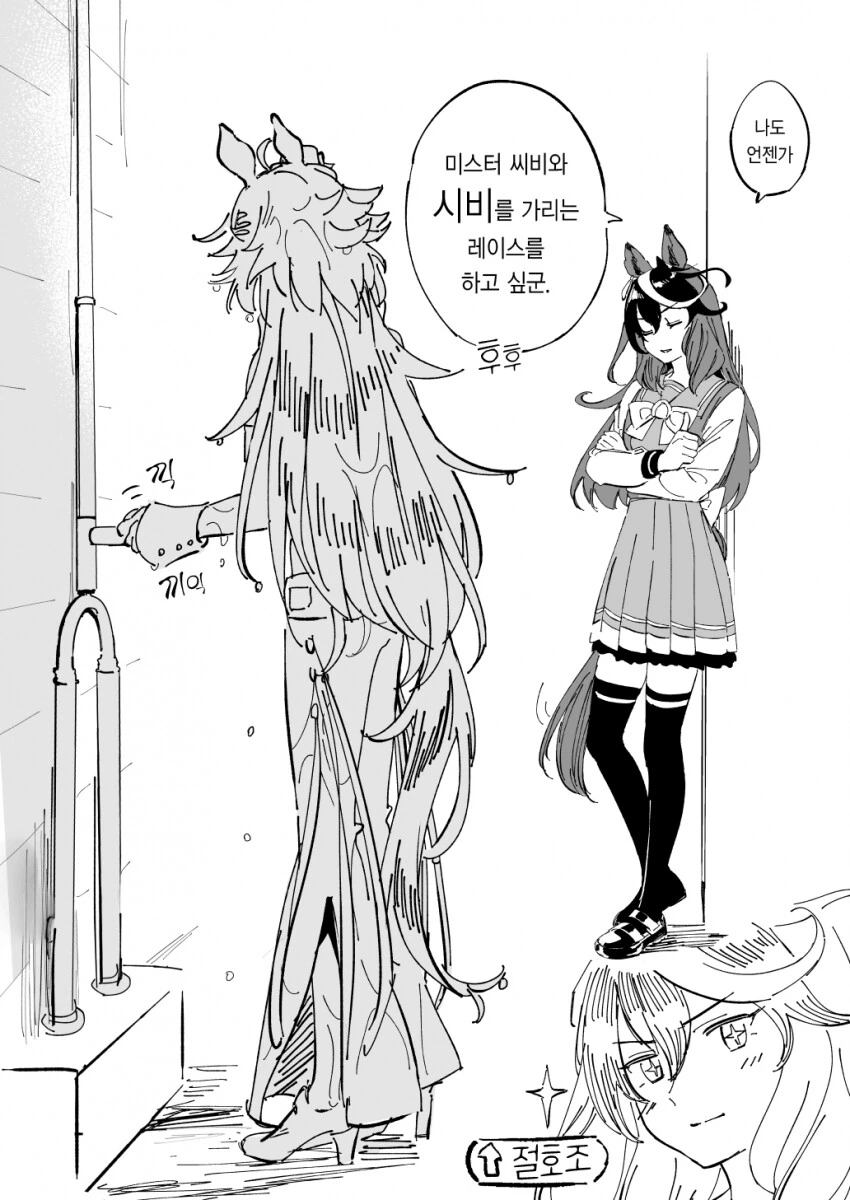 말딸) 미스터 시비와 사츠키상.manga - 이미지 4