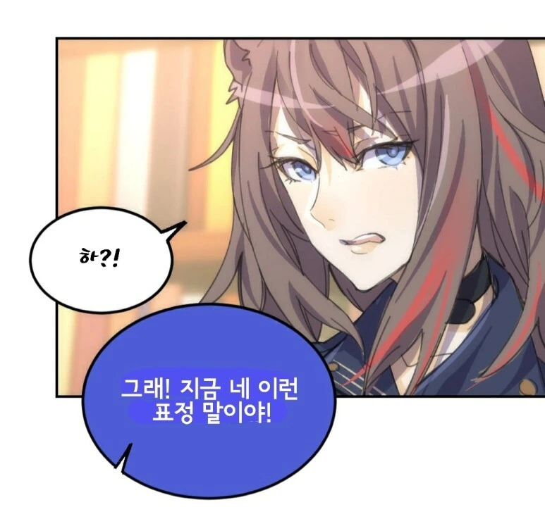 명일방주) 아무튼 지마가 잘못한 manhwa - 이미지 2
