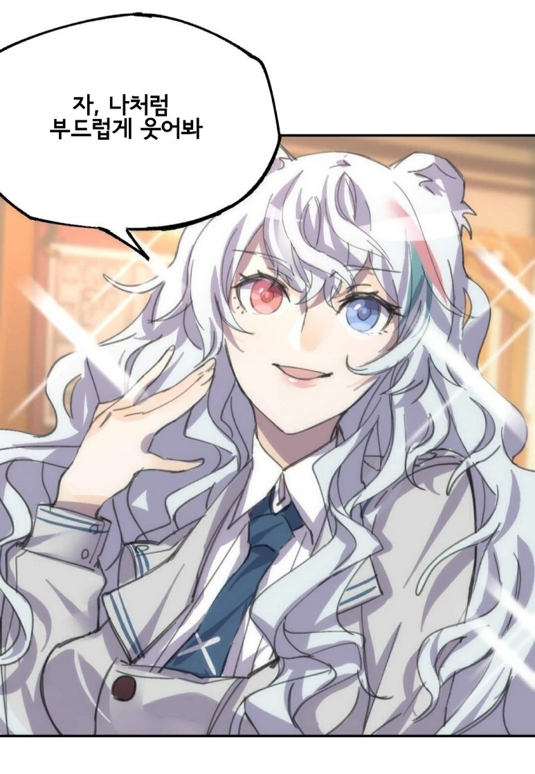 명일방주) 아무튼 지마가 잘못한 manhwa - 이미지 3