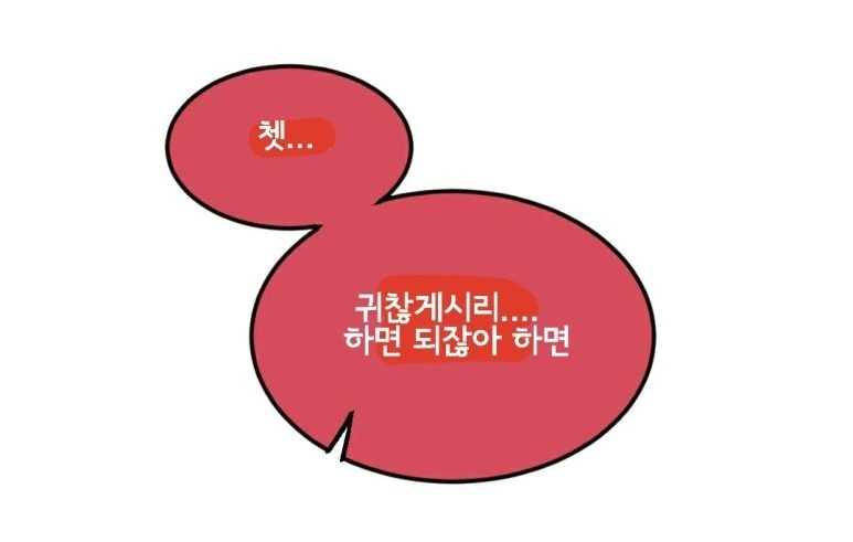 명일방주) 아무튼 지마가 잘못한 manhwa - 이미지 4
