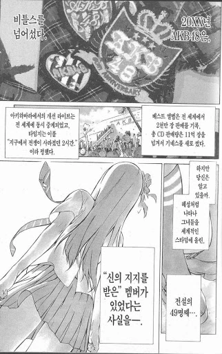 일본이 만화로 그리면 한국이 실현 패턴 추가