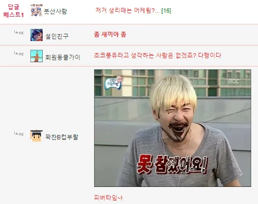 몸이 초콜릿으로 변하는 병에 걸린 여사친 만화 - 이미지 7
