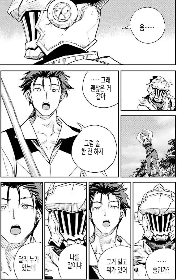 찐따인 동기와 놀아주는 양아치 만화.MANHWA - 이미지 2