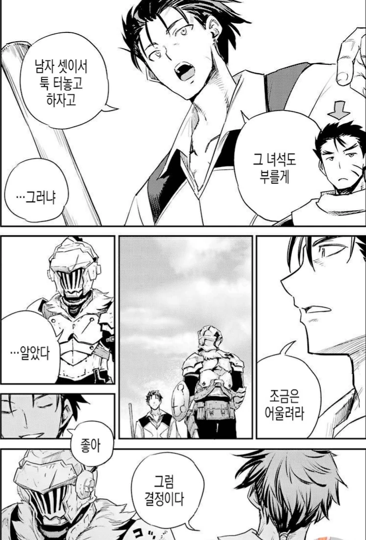 찐따인 동기와 놀아주는 양아치 만화.MANHWA - 이미지 3