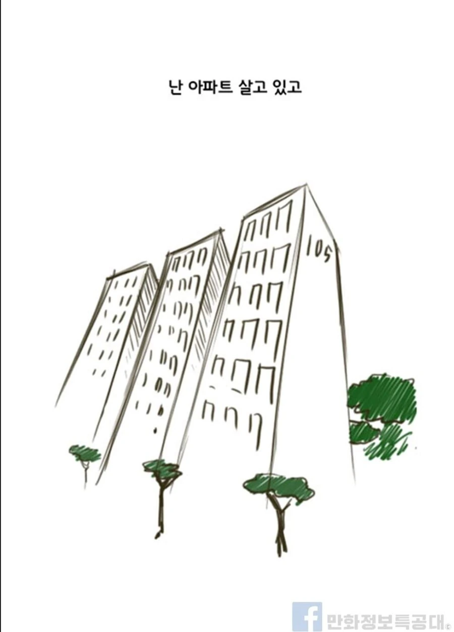 초등학생이 ㅇㅅ한 썰.manhwa - 이미지 3