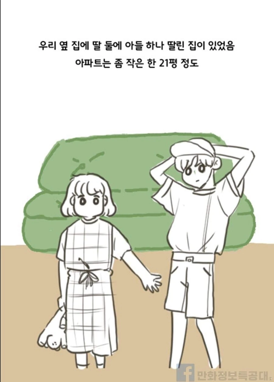 초등학생이 ㅇㅅ한 썰.manhwa - 이미지 4