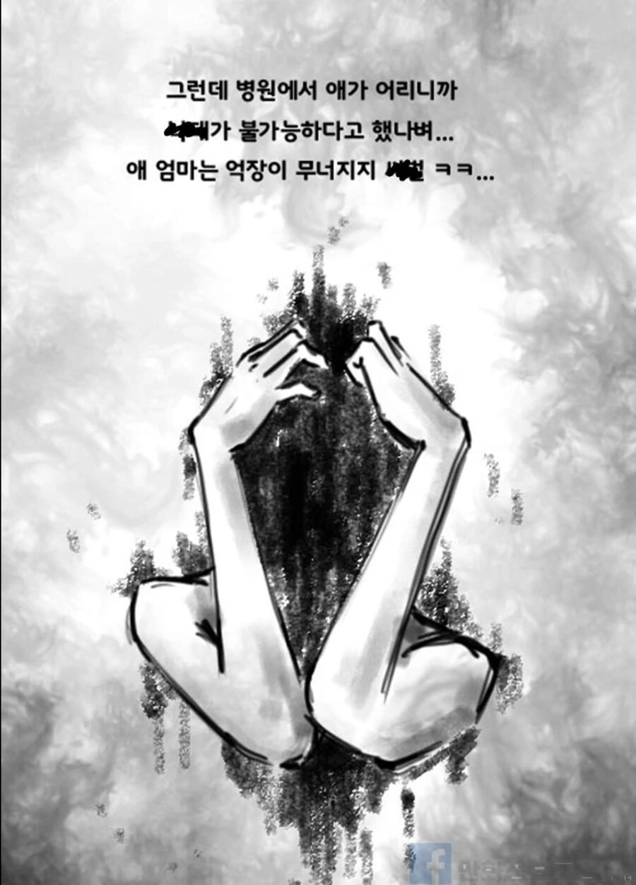 초등학생이 ㅇㅅ한 썰.manhwa - 이미지 11