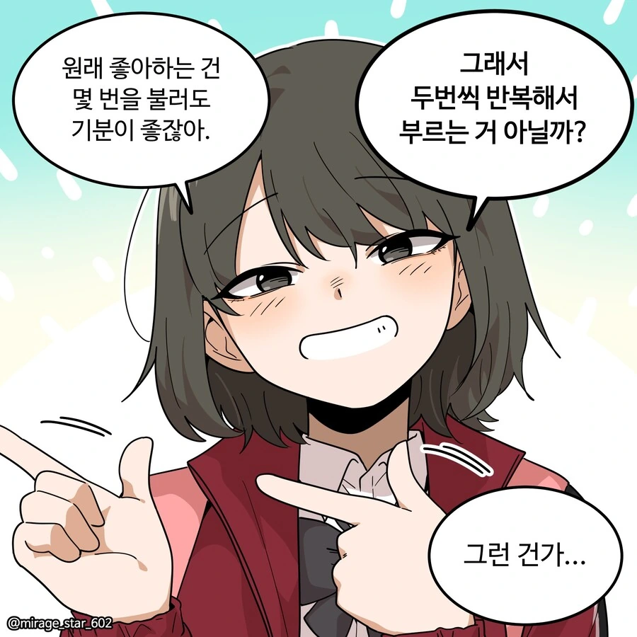 덴마크 딸기딸기우유 바이럴 manhwa - 이미지 3