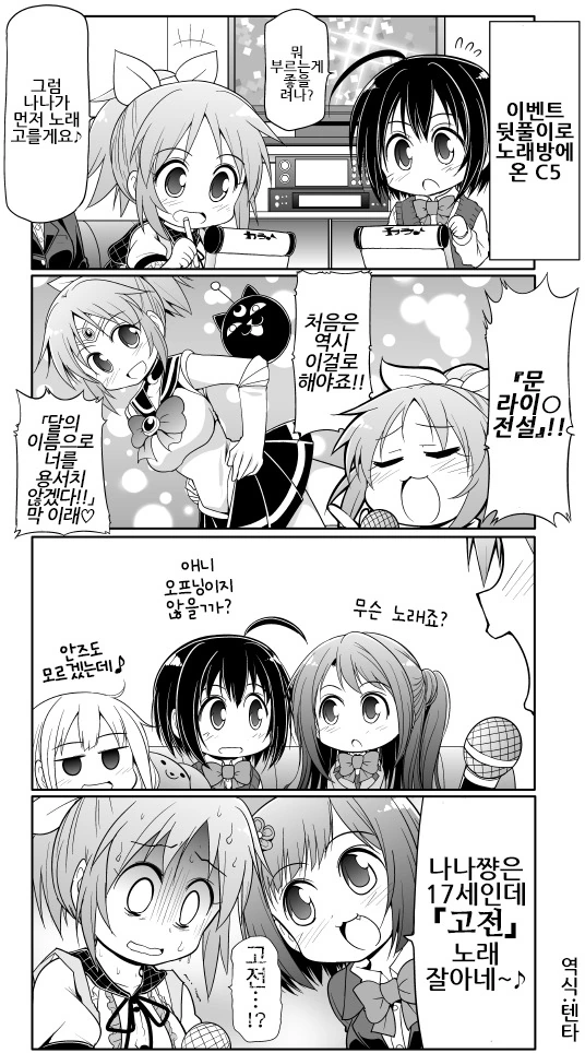 @)17세 아이돌.manga - 이미지 2
