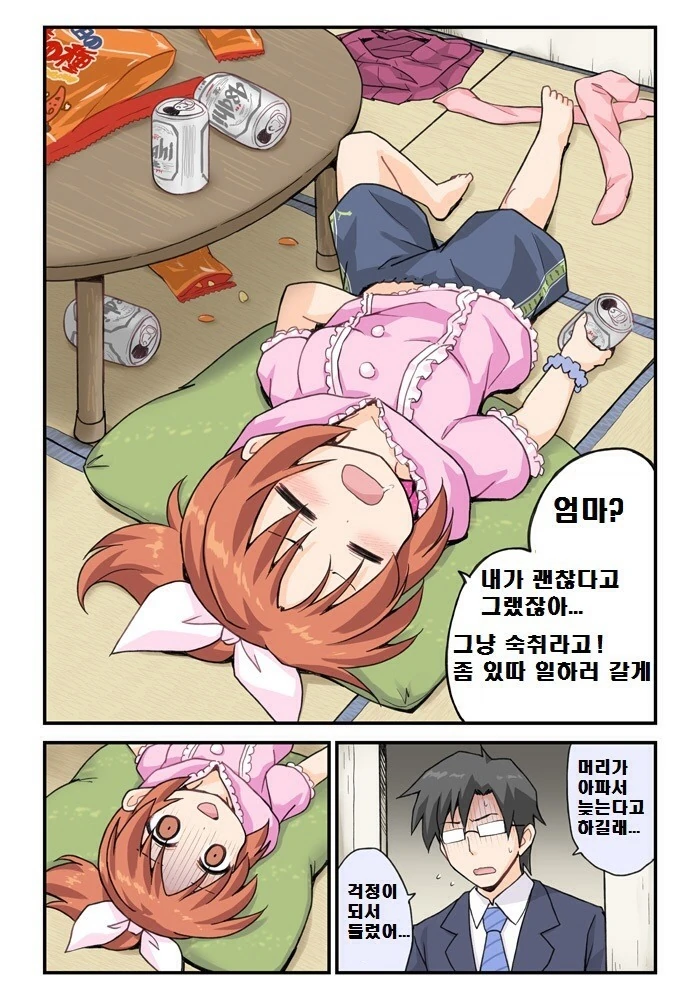 @)17세 아이돌.manga - 이미지 3