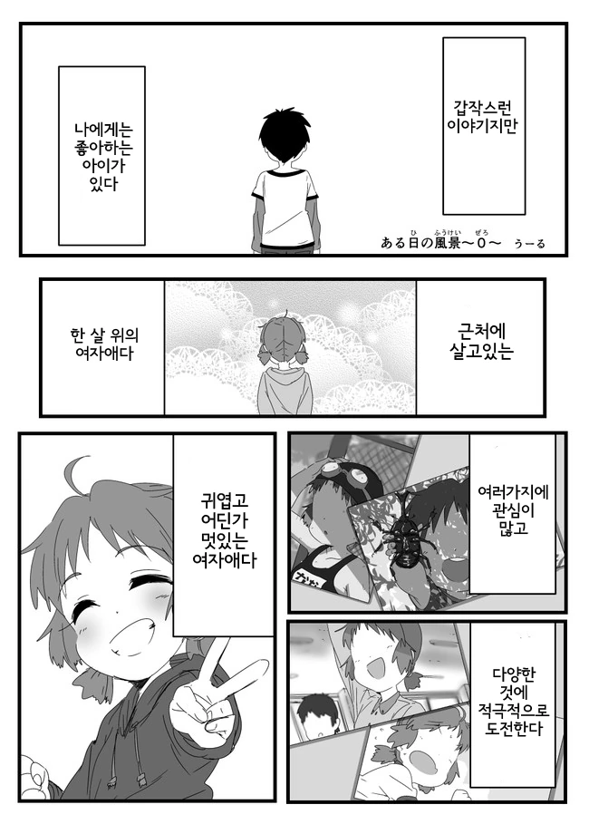 @)17세 아이돌.manga - 이미지 4