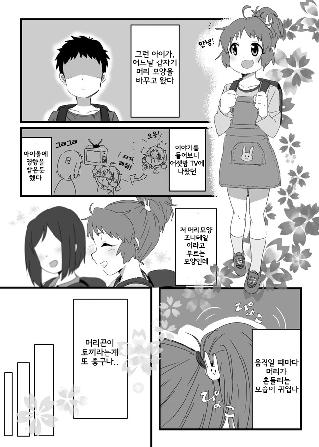 @)17세 아이돌.manga - 이미지 5