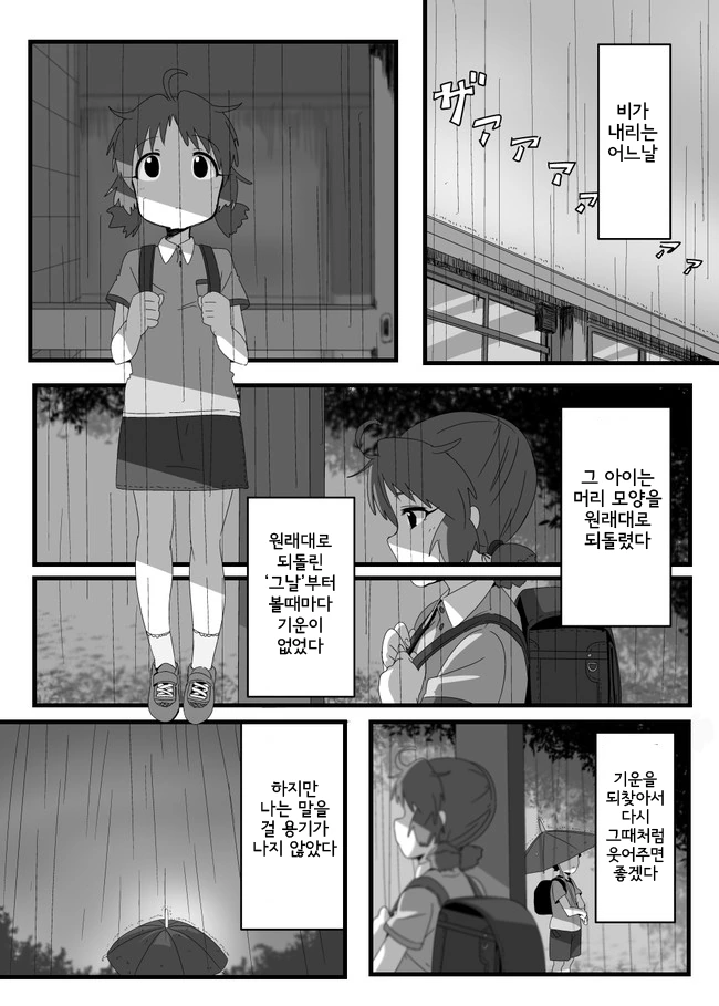 @)17세 아이돌.manga - 이미지 6