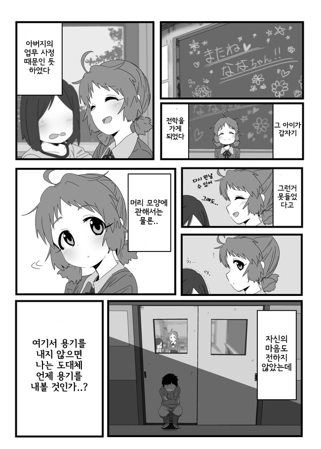 @)17세 아이돌.manga - 이미지 7