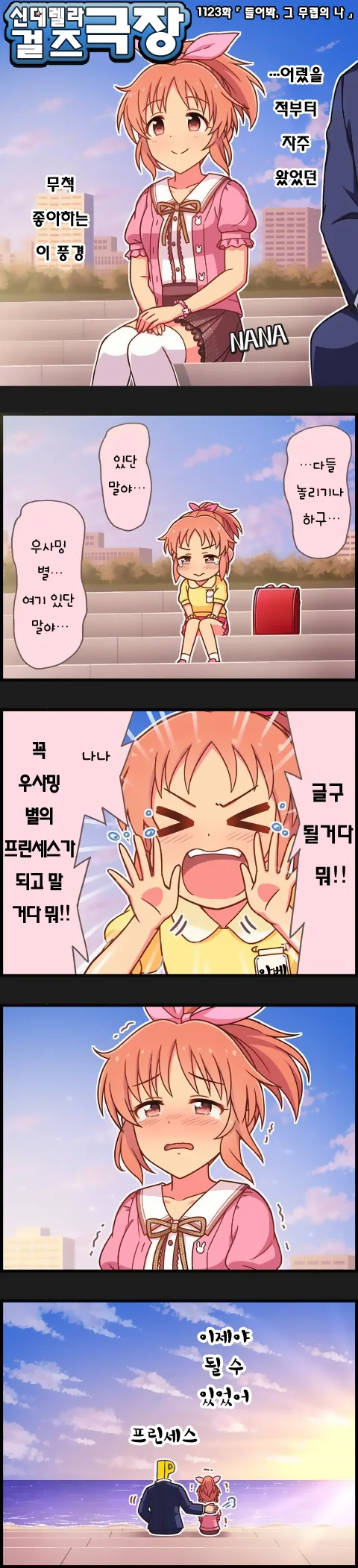 @)17세 아이돌.manga - 이미지 11