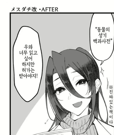 일본에서 실제로 존재하는 책
