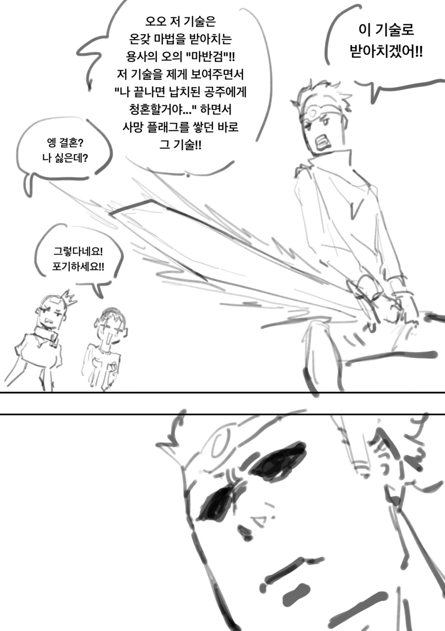 설명충이 파티에 합류하는 만화 - 이미지 3