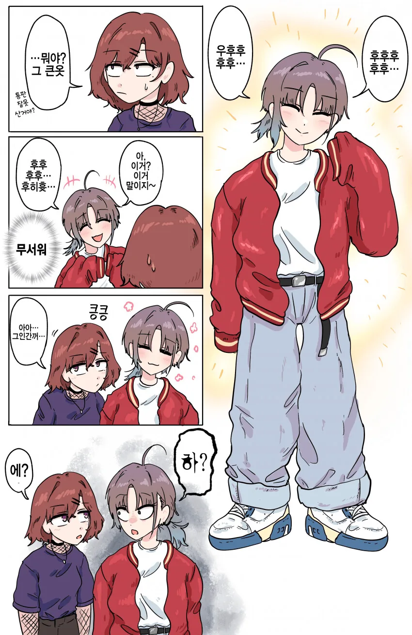 @) 프로듀서의 집에 들르게 된 토오루.manga - 이미지 3