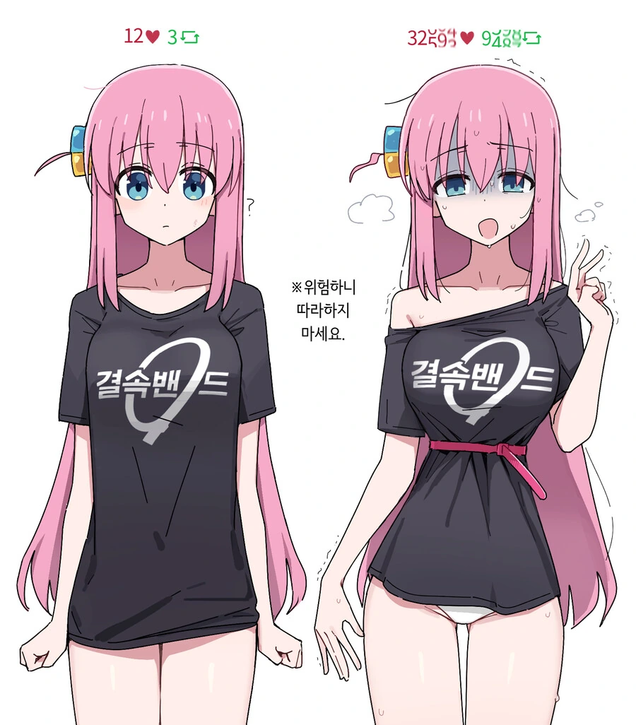 봇치더락) 좋아요 받을수록 조이는 케이블타이