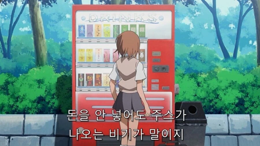 어느 여학생이 자판기 음료 공짜로 뽑는 방법