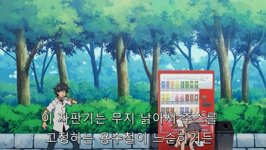 어느 여학생이 자판기 음료 공짜로 뽑는 방법 - 이미지 4