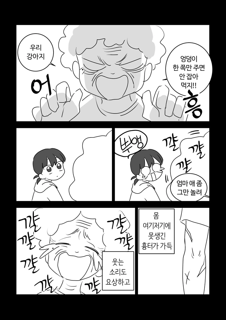 평범한 마법소녀.manwha - 이미지 8