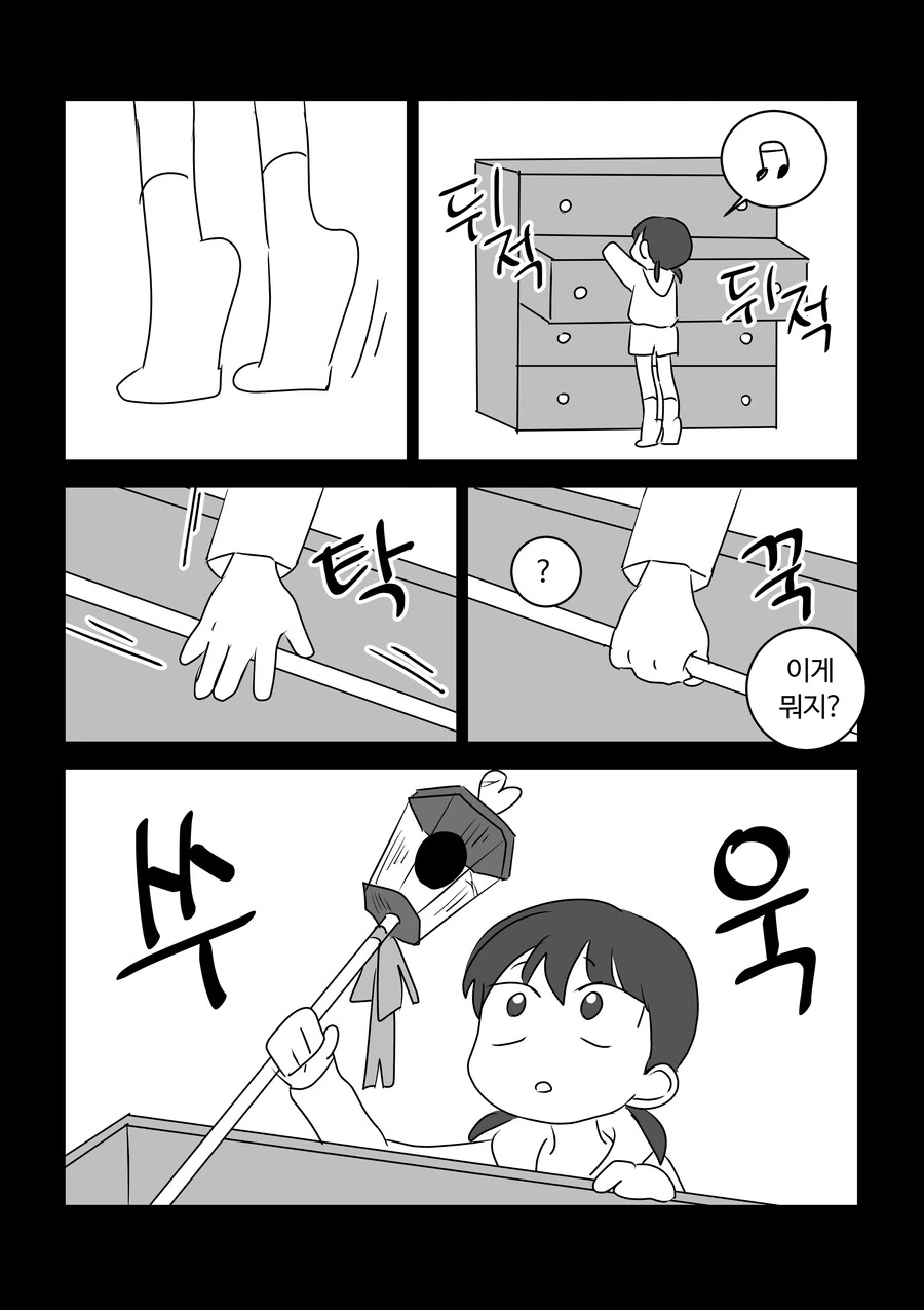 평범한 마법소녀.manwha - 이미지 10