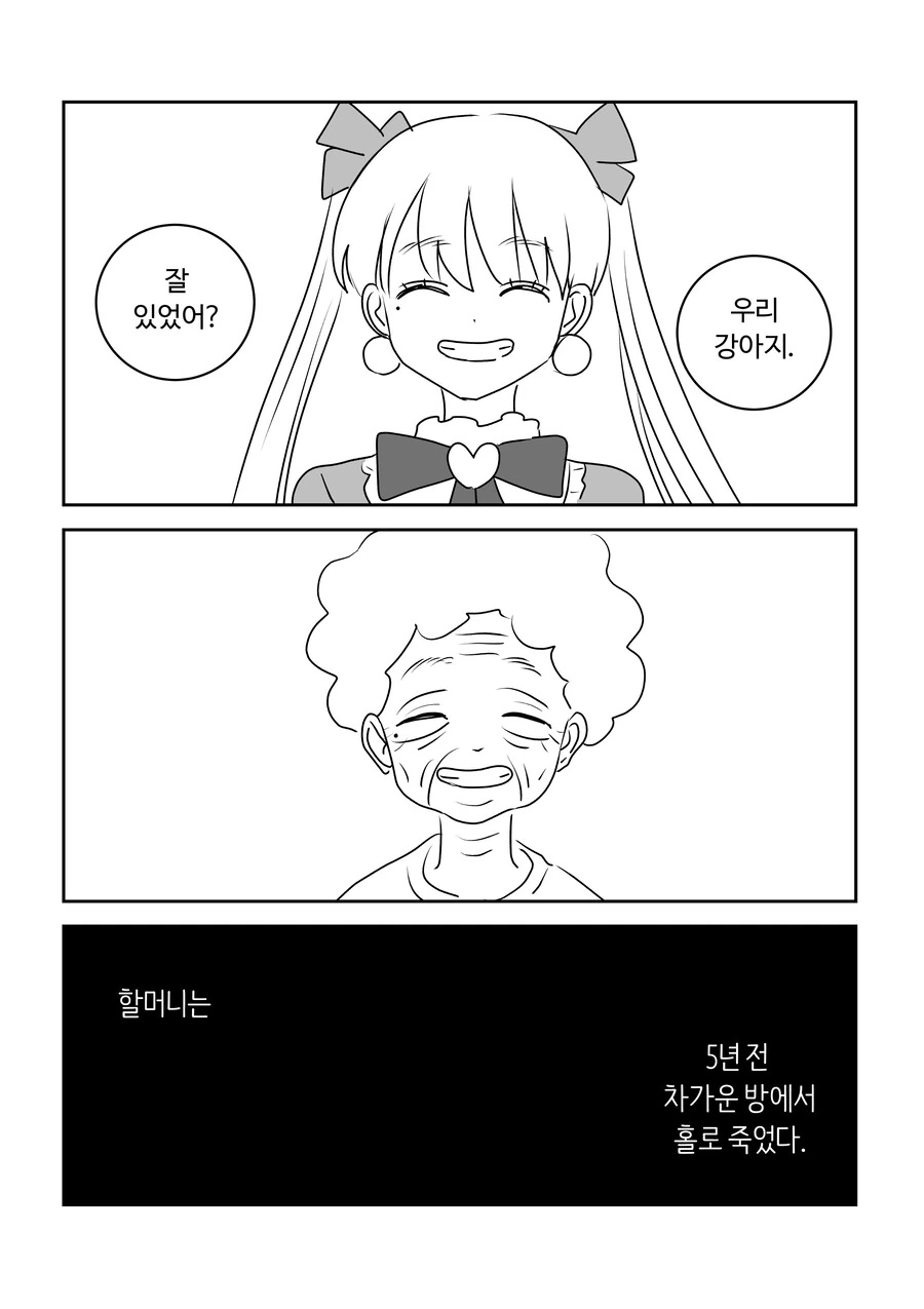 평범한 마법소녀.manwha - 이미지 22