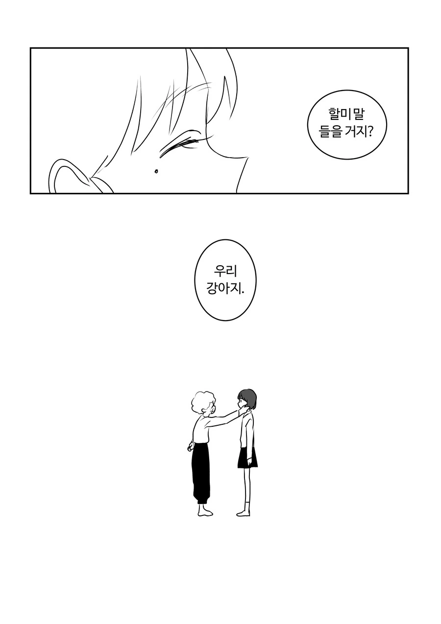 평범한 마법소녀.manwha - 이미지 26