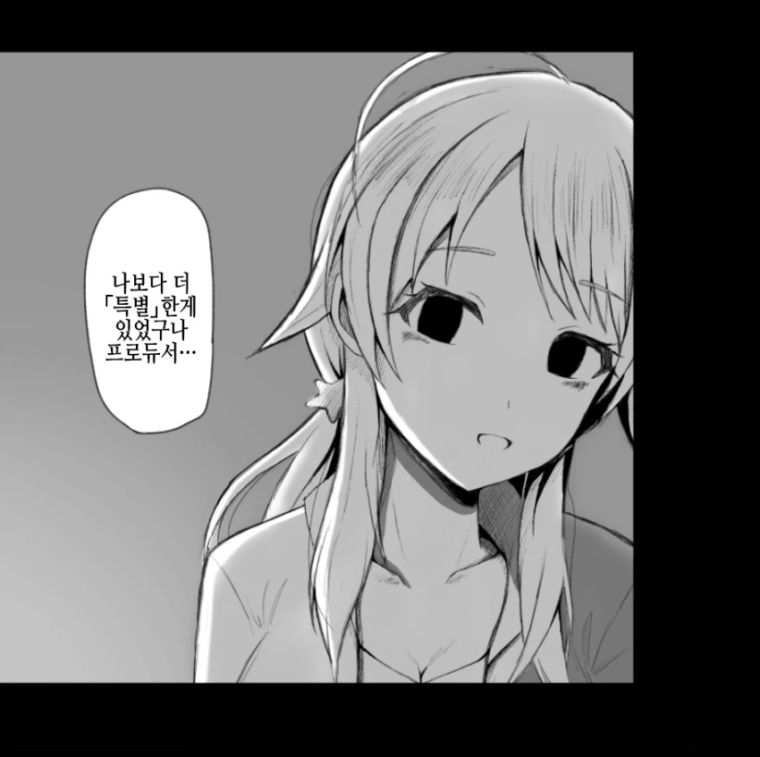 @) 말딸 마스터 프로듀서.manga