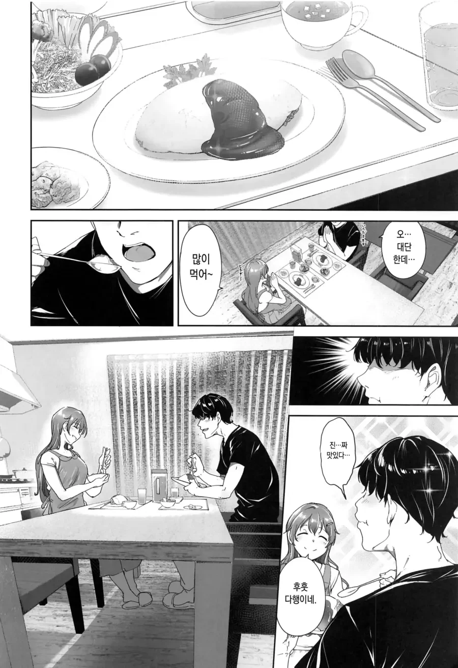 여친 방에 놀러간 만화.manhwa - 이미지 2