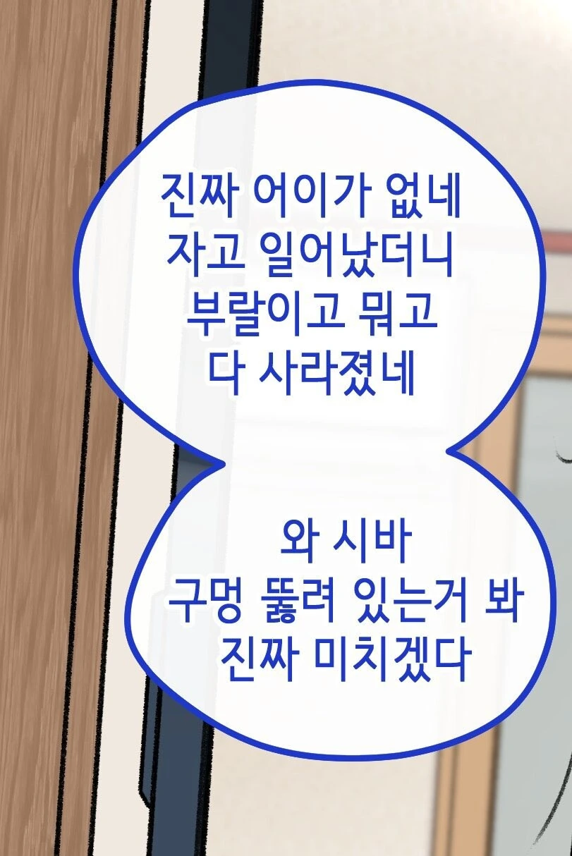 싱글벙글 TS물 도입부.MANGA
