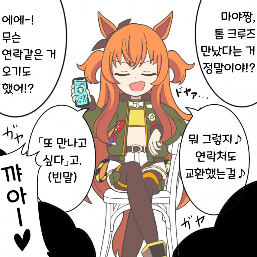 [말딸] 탑건 콜라보로 살짝 들뜬 마야노 탑건