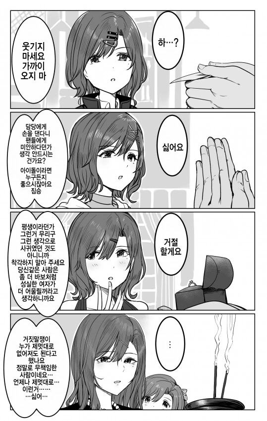 [@] 함락 완료된 히구치 마도카씨.manhwa