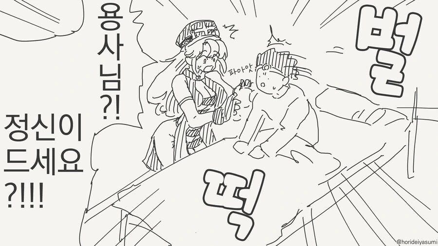 성녀님의 마법