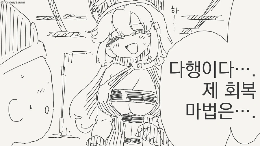 성녀님의 마법 - 이미지 2