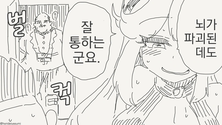 성녀님의 마법 - 이미지 3