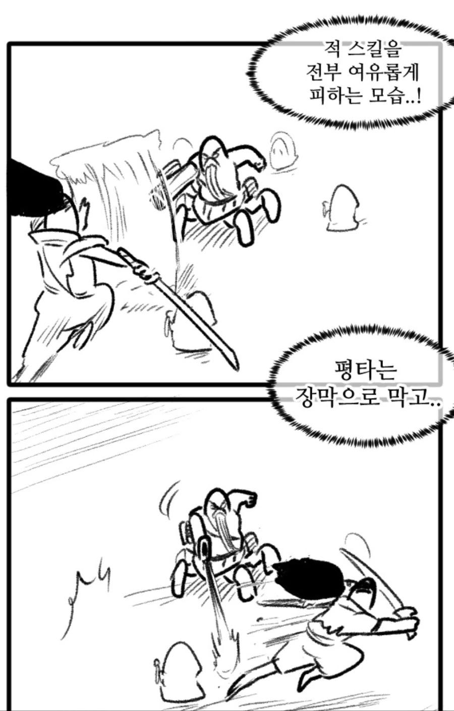 LOL) ㅇㅅ오 매드무비 만드는 만화 - 이미지 5