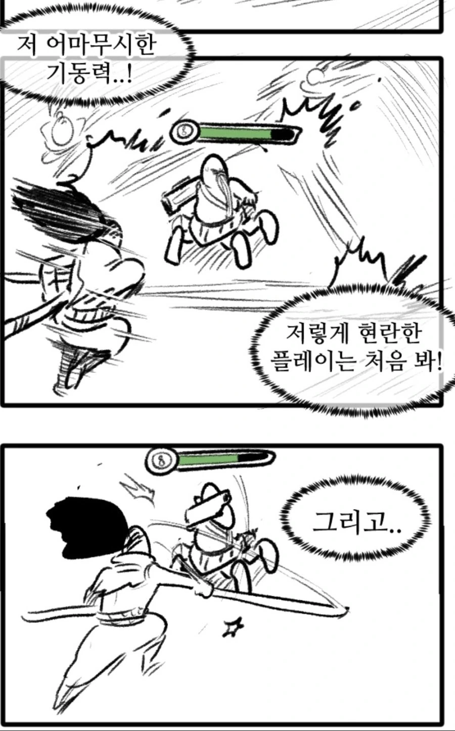 LOL) ㅇㅅ오 매드무비 만드는 만화 - 이미지 6