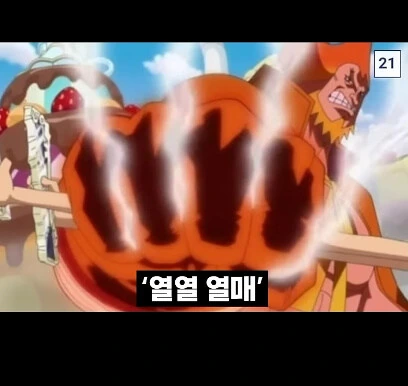 원피스)갈수록 평가가 떨어지는 자연계 능력.manga - 이미지 6