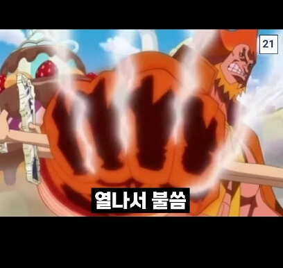 원피스)갈수록 평가가 떨어지는 자연계 능력.manga - 이미지 7