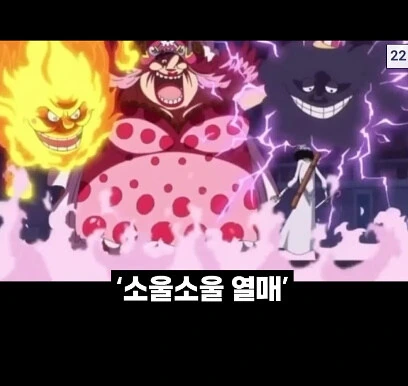 원피스)갈수록 평가가 떨어지는 자연계 능력.manga - 이미지 8