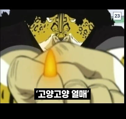 원피스)갈수록 평가가 떨어지는 자연계 능력.manga - 이미지 10