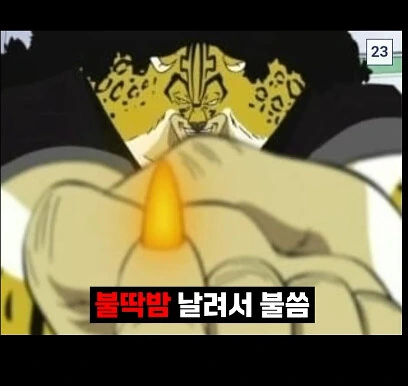원피스)갈수록 평가가 떨어지는 자연계 능력.manga - 이미지 11