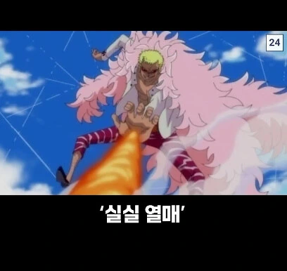 원피스)갈수록 평가가 떨어지는 자연계 능력.manga - 이미지 12